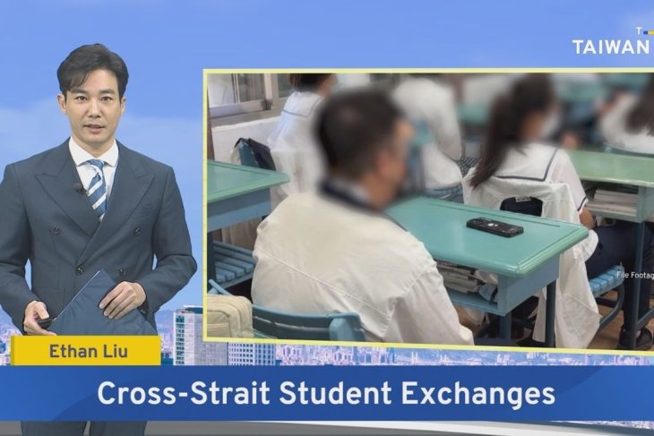 Concerns Over Cross – Strait Exchanges – July 30, 2026｜TaiwanPlus News