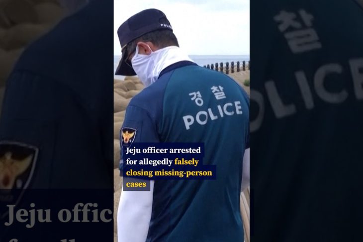 Jeju officer arrested for allegedly falsely closing missing-person cases