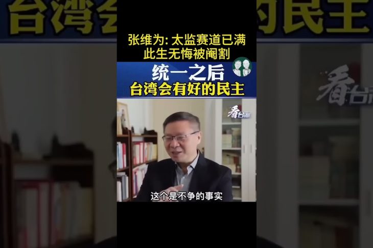 CCP Loyalist Accidentally Boosts Shen Boyang