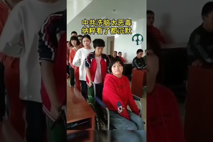 CCP’s Cult-Like Indoctrination: Even People With Disabilities Forced to Recite Party History!