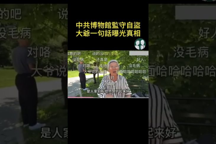 China’s Museum Director Accused of Stealing Treasures—One Man Exposes the Scandal!