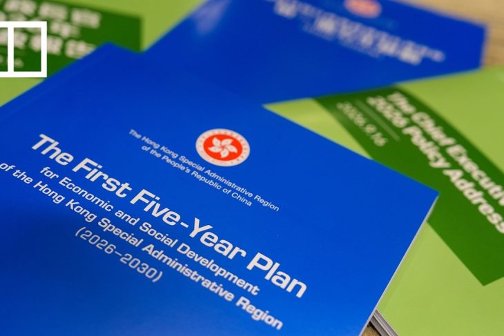 How a five-year plan promotes business growth in Hong Kong