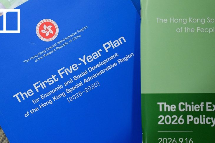 How Hong Kong’s policy address links with five-year plan