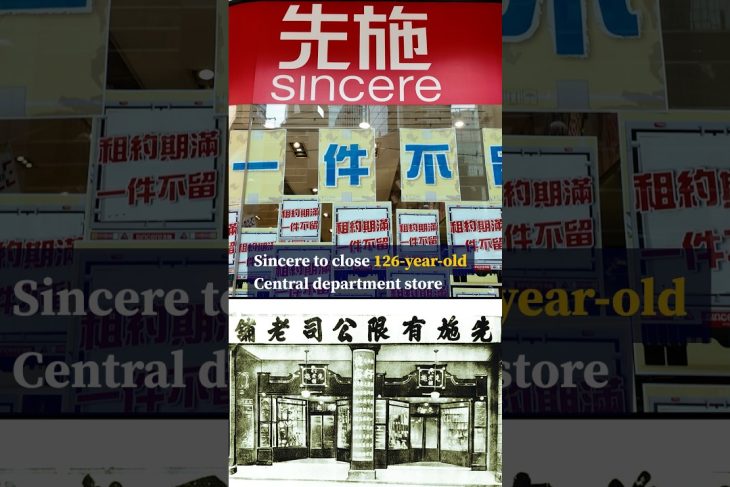 Sincere to close 126-year-old Central department store