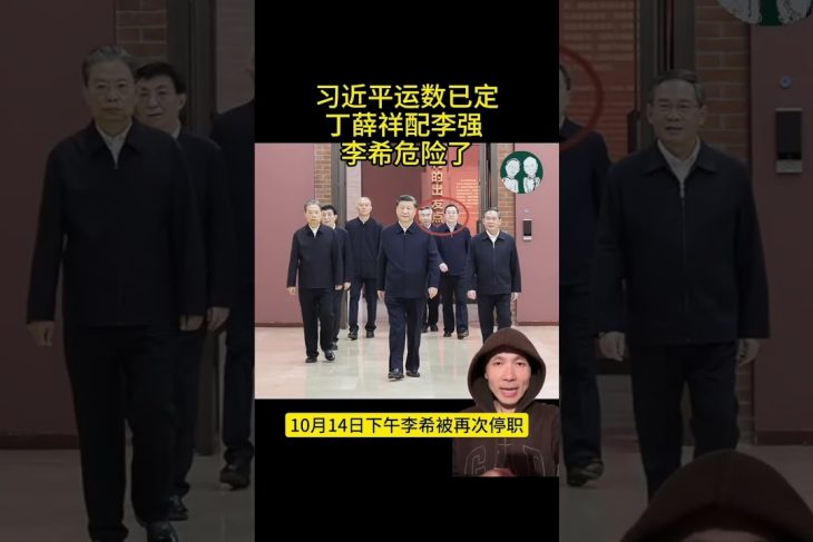 Xi Jinping Picks Li Qiang Over Ding Xuexiang—Is Li Xi Next to Fall?