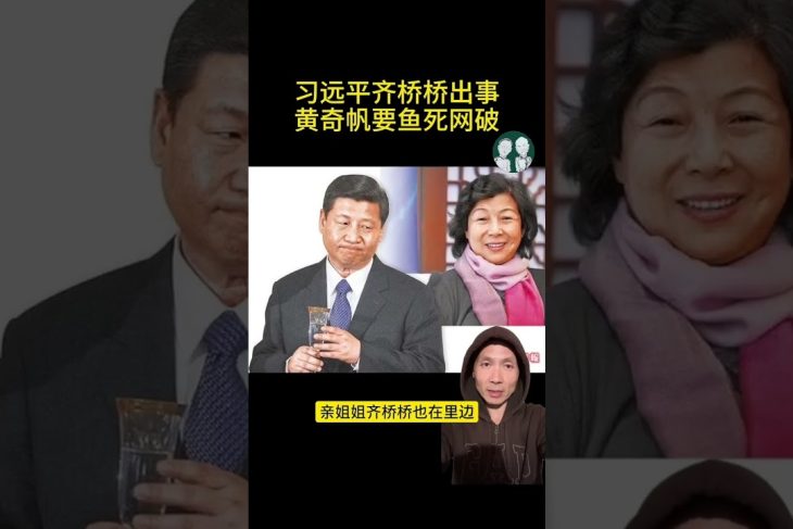 Xi Jinping’s Inner Circle in Turmoil? Wang Huning and Li Xi Questioned!
