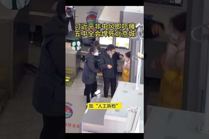 Xi’s Last-Ditch Gamble! Beijing Turns Into a Ghost Town Under Nine New Rules!