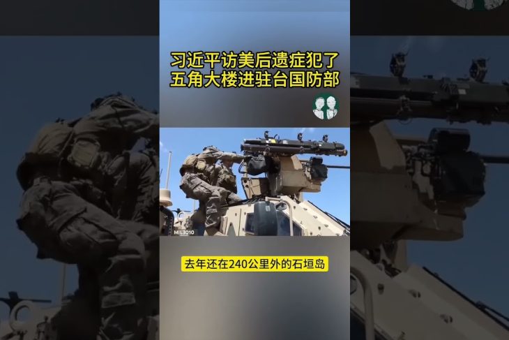 Xi’s Taiwan Invasion Plan Collapses—Pentagon Vows to Defend Taiwan!